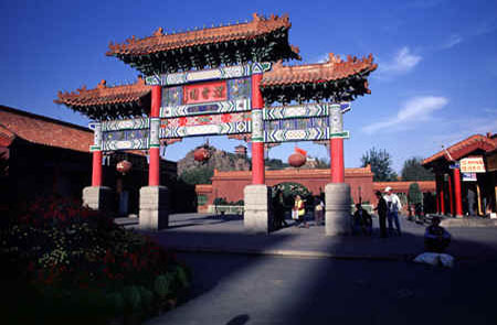 Hong shan Park